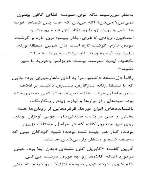 مادمازل شنل - نمونه اول - جزیره کتاب های الکترونیکی